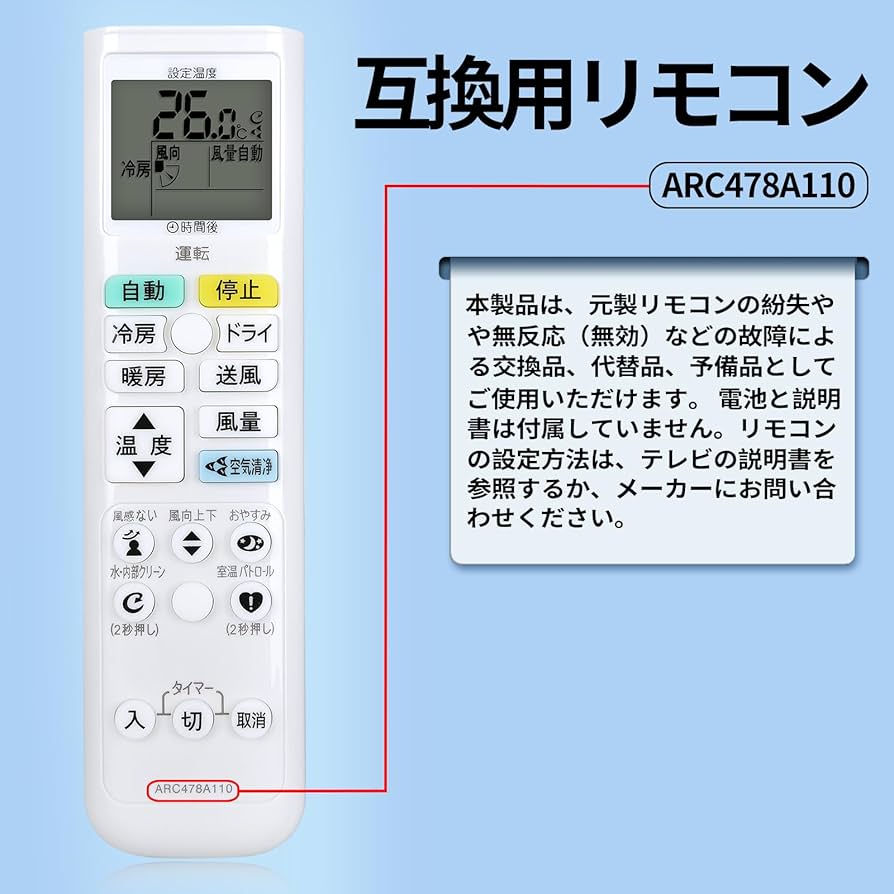 Amazon.co.jp: エアコンリモコン ARC478A110 for ダイキン